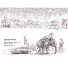 Load image into Gallery viewer, 最後的戰象:大兵林旺三部曲
