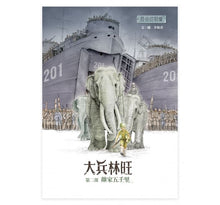 Load image into Gallery viewer, 最後的戰象:大兵林旺三部曲