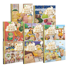 Load image into Gallery viewer, 布朗克幼兒園:情緒+生活應對 (任選四冊/八冊+精裱書盒裝)