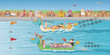 Load image into Gallery viewer, 布朗克愛節慶1:激!南北龍舟大亂鬥(端午節)