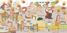 Load image into Gallery viewer, 布朗克愛節慶6:元宵湯圓秘四逃脫(元宵節)