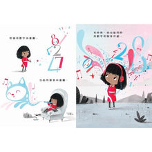 Load image into Gallery viewer, 孩子的心理成長繪本4:米莎的新朋友