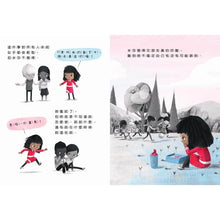 Load image into Gallery viewer, 孩子的心理成長繪本4:米莎的新朋友