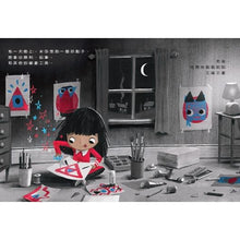 Load image into Gallery viewer, 孩子的心理成長繪本4:米莎的新朋友