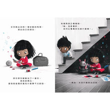 Load image into Gallery viewer, 孩子的心理成長繪本4:米莎的新朋友