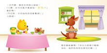 Load image into Gallery viewer, 迪士尼幼兒繪本系列:小熊維尼找朋友