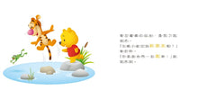 Load image into Gallery viewer, 迪士尼幼兒繪本系列:小熊維尼找朋友