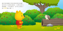 Load image into Gallery viewer, 迪士尼幼兒繪本系列:小熊維尼找朋友