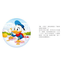 Load image into Gallery viewer, 迪士尼幼兒繪本系列:奇奇蒂蒂的驚喜蛋糕
