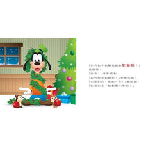 Load image into Gallery viewer, 迪士尼幼兒繪本系列:奇奇蒂蒂聖誕快樂
