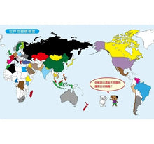 Load image into Gallery viewer, 1天10分鐘記住全世界.創意圖像地圖繪本_記住,就永不會忘!