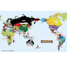 Load image into Gallery viewer, 1天10分鐘記住全世界.創意圖像地圖繪本_記住,就永不會忘!