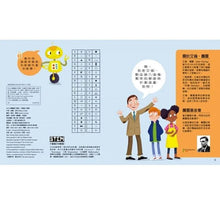 Load image into Gallery viewer, AI之父圖靈腦力開發.兒童智力遊戲