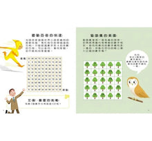 Load image into Gallery viewer, AI之父圖靈腦力開發.兒童智力遊戲