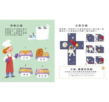 Load image into Gallery viewer, AI之父圖靈腦力開發.兒童智力遊戲