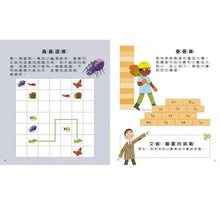 Load image into Gallery viewer, AI之父圖靈腦力開發.兒童智力遊戲