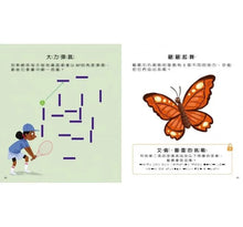 Load image into Gallery viewer, AI之父圖靈腦力開發.兒童智力遊戲