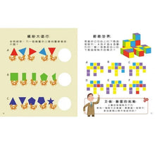 Load image into Gallery viewer, AI之父圖靈腦力開發.兒童智力遊戲