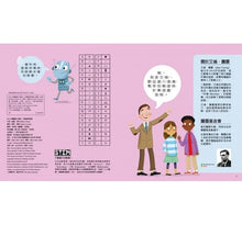 Load image into Gallery viewer, AI之父圖靈腦力開發.兒童數學遊戲