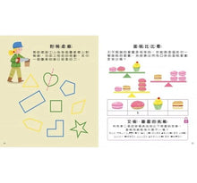 Load image into Gallery viewer, AI之父圖靈腦力開發.兒童數學遊戲