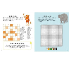 Load image into Gallery viewer, AI之父圖靈腦力開發.兒童數學遊戲