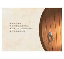 Load image into Gallery viewer, 小耳朵系列 3:神奇時光機