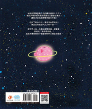 Load image into Gallery viewer, 我長大了系列:我會善用零用錢了!