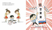 Load image into Gallery viewer, 我長大了系列:我會自己收書包