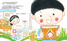 Load image into Gallery viewer, 加油,不放棄!克服困難,超越自己