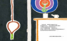 Load image into Gallery viewer, 加油,不放棄!克服困難,超越自己