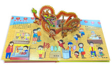 Load image into Gallery viewer, 立體遊戲書:熱鬧過新年