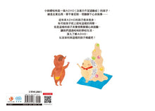 Load image into Gallery viewer, 靜不下來的哈利:翻轉孩子的專注力