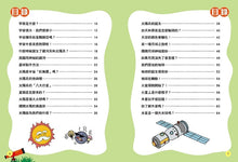 Load image into Gallery viewer, 預購--科學偵查隊:宇宙星球圖解百科