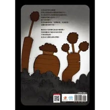 Load image into Gallery viewer, 毛毛兔系列:我不怕胡蘿蔔怪