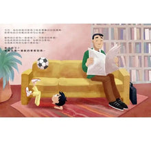 Load image into Gallery viewer, 爸爸專賣店開張了!還是我的爸爸最好