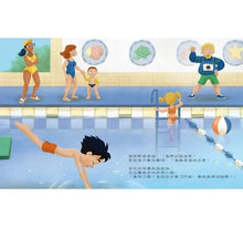 Load image into Gallery viewer, 爸爸專賣店開張了!還是我的爸爸最好