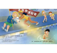 Load image into Gallery viewer, 爸爸專賣店開張了!還是我的爸爸最好