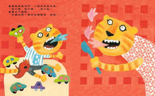 Load image into Gallery viewer, 把壞脾氣收起來:有話好好說,學會控制情緒!