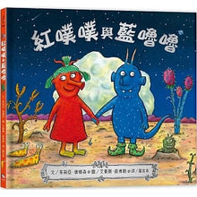 Load image into Gallery viewer, 紅噗噗與藍嚕嚕