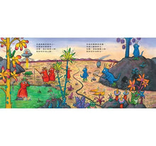 Load image into Gallery viewer, 紅噗噗與藍嚕嚕