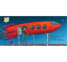 Load image into Gallery viewer, 紅噗噗與藍嚕嚕