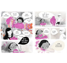 Load image into Gallery viewer, 一起玩,聽誰的?