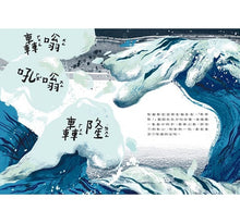 Load image into Gallery viewer, 風中的電話亭