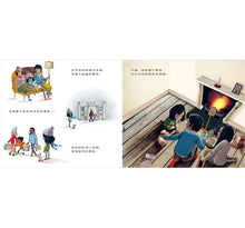 Load image into Gallery viewer, 隱形的世界