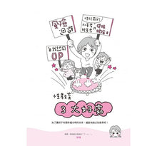 Load image into Gallery viewer, 媽媽,學校都沒有教我「性」:這樣引導孩子保護自己、尊重生命