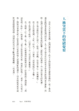 Load image into Gallery viewer, 引導孩子說出內心話:不說教的情商課,讓親子都被好好理解