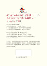 Load image into Gallery viewer, 引導孩子說出內心話:不說教的情商課,讓親子都被好好理解