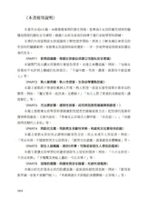 Load image into Gallery viewer, 【圖解】女孩的安全教育課:面對38個危險情境,這樣保護自己