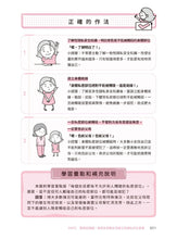 Load image into Gallery viewer, 【圖解】女孩的安全教育課:面對38個危險情境,這樣保護自己