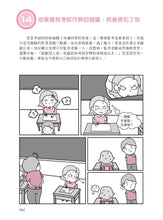 Load image into Gallery viewer, 【圖解】女孩的安全教育課:面對38個危險情境,這樣保護自己